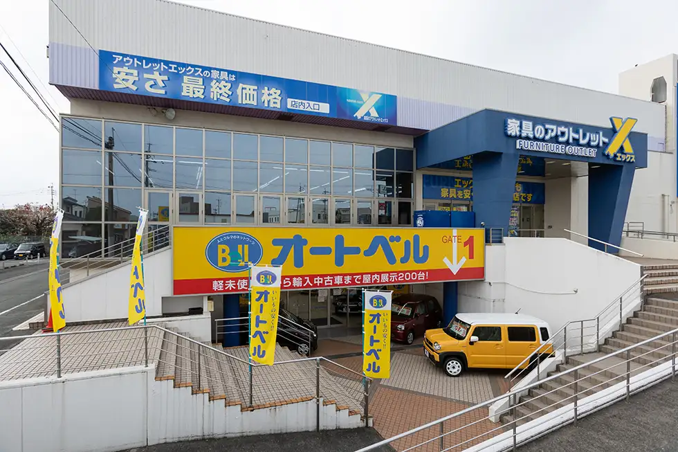 オートベル 東パイバス店