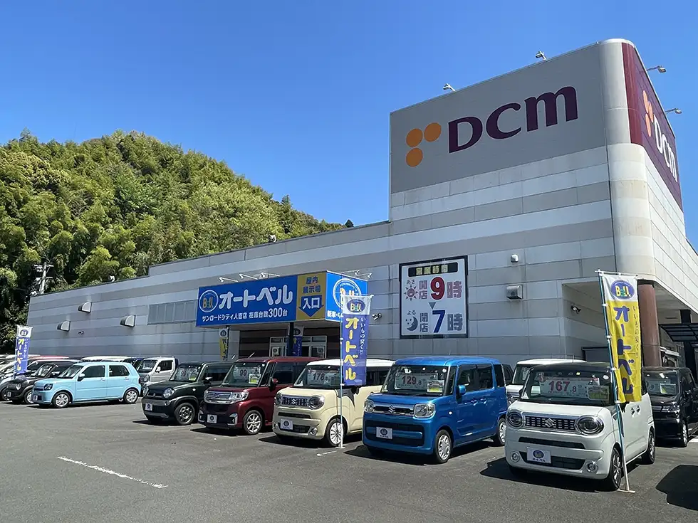 オートベル 東パイバス店