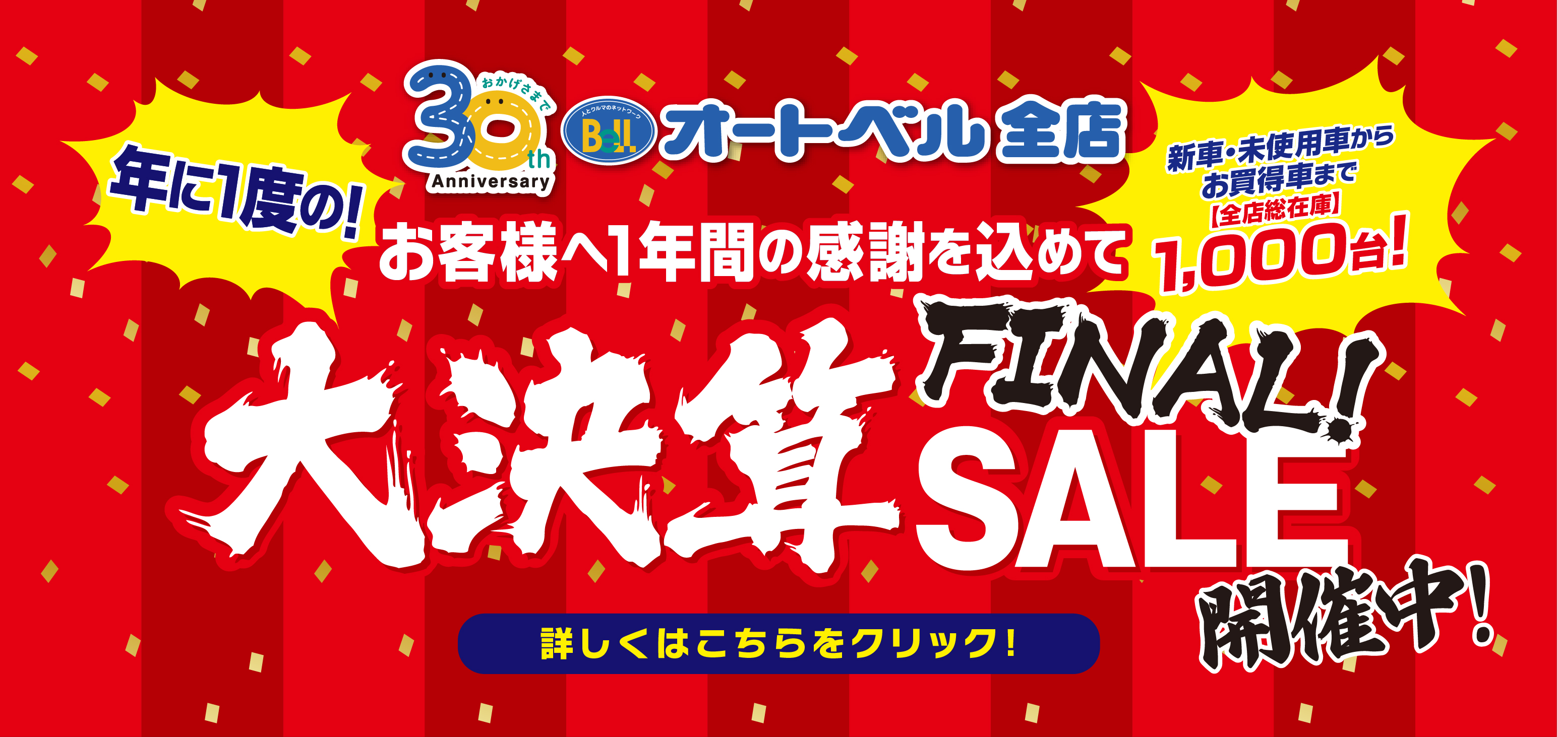 イベント画像