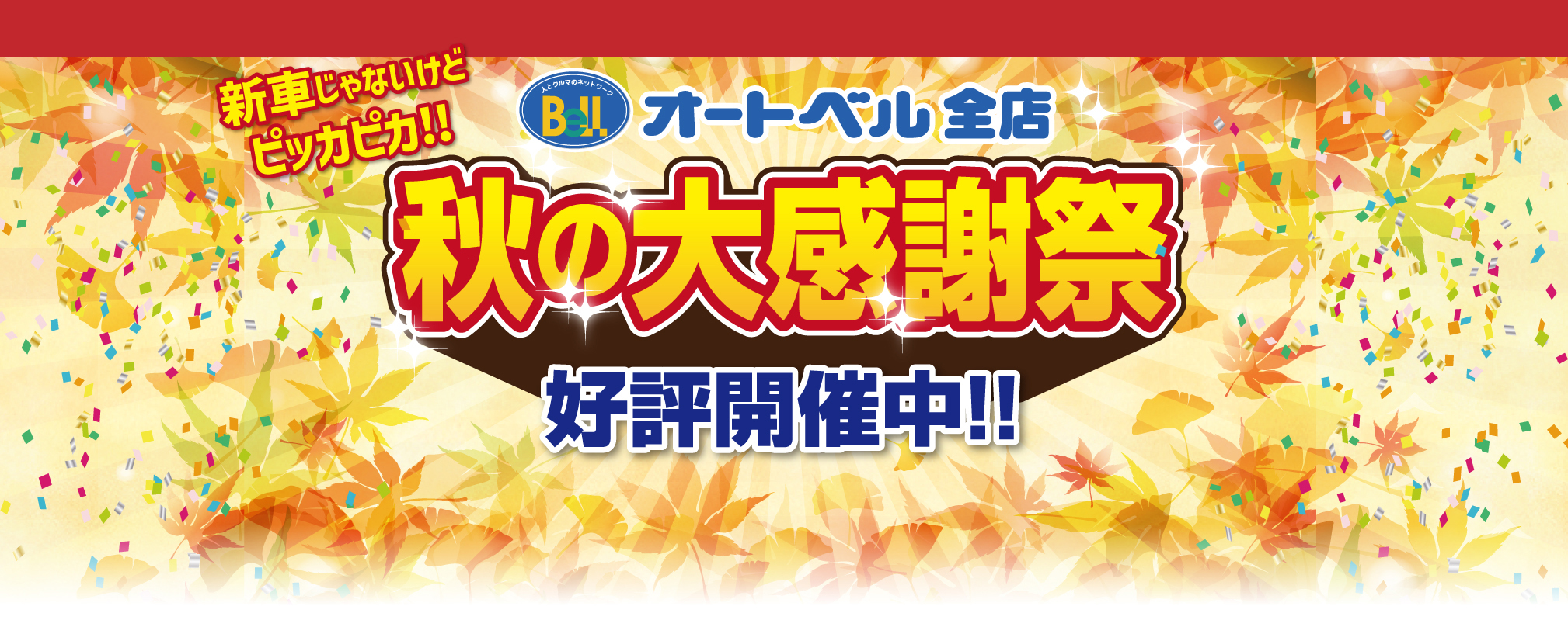 イベント画像