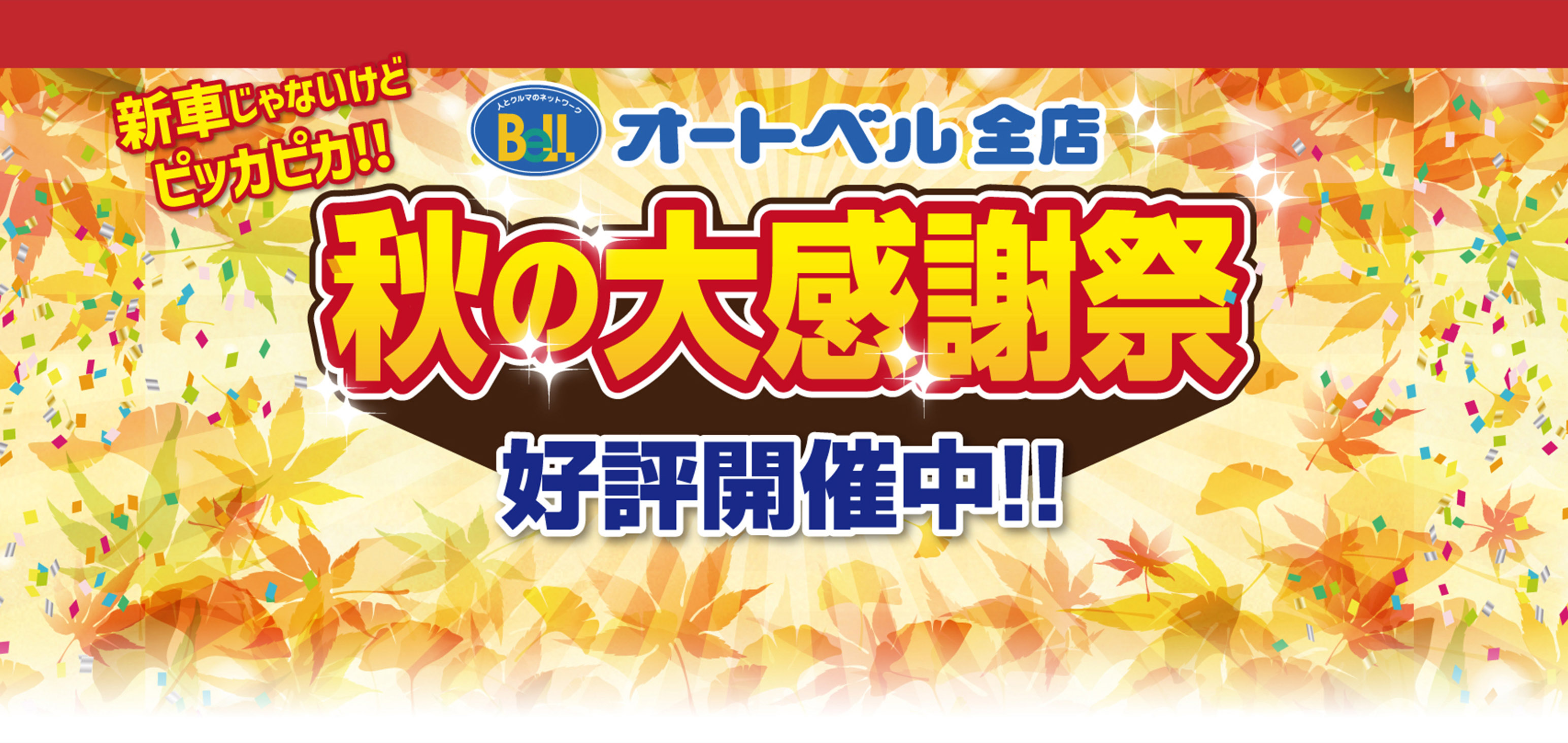 イベント画像