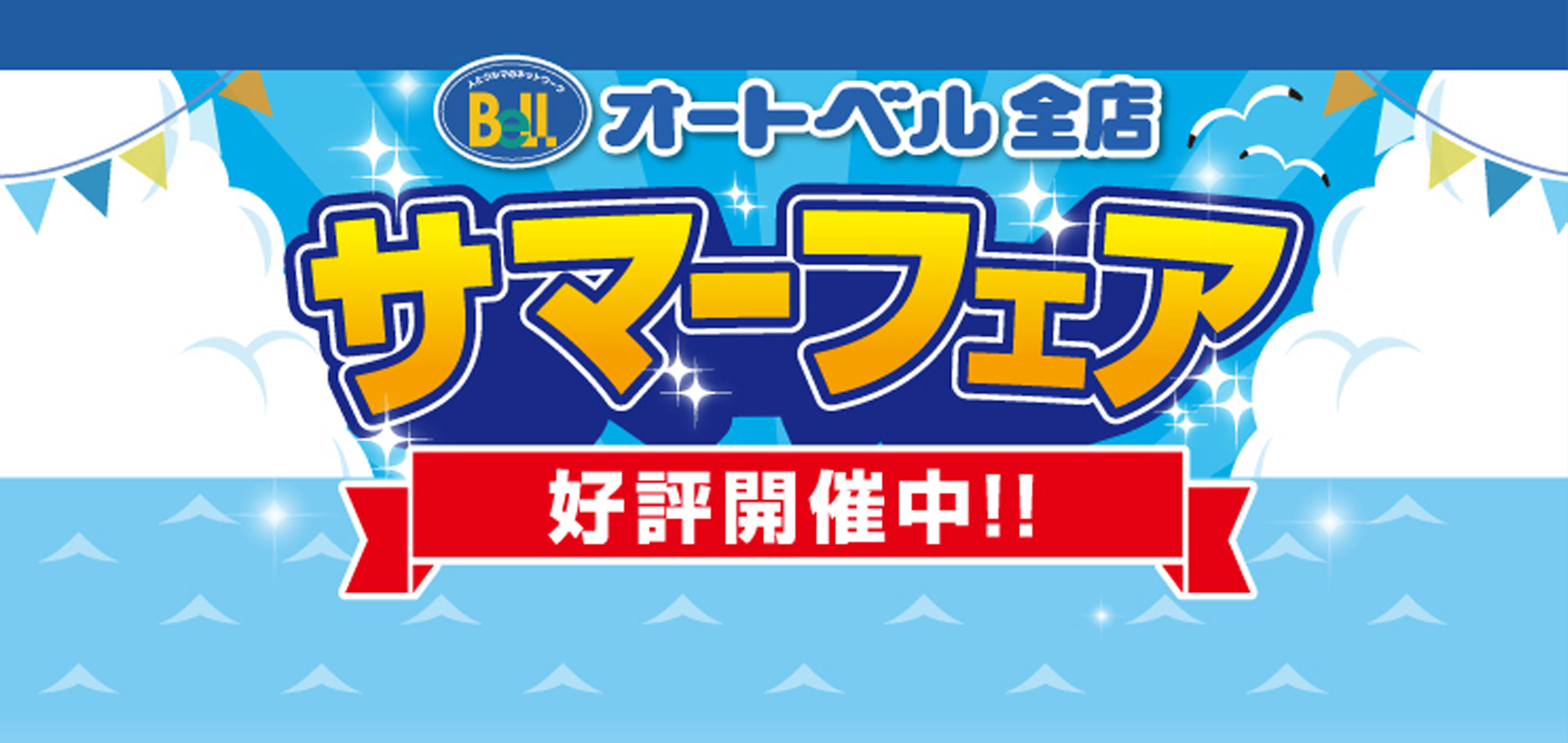 イベント画像